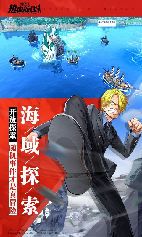 航海王热血航线截图4