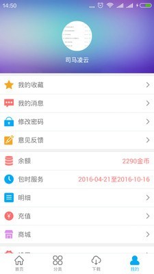 希望城截图5