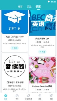 口语训练营截图5