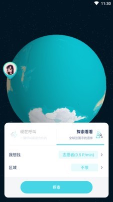 口语训练营截图4