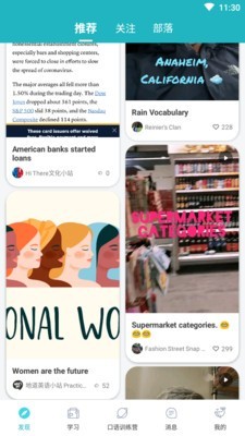 口语训练营截图2