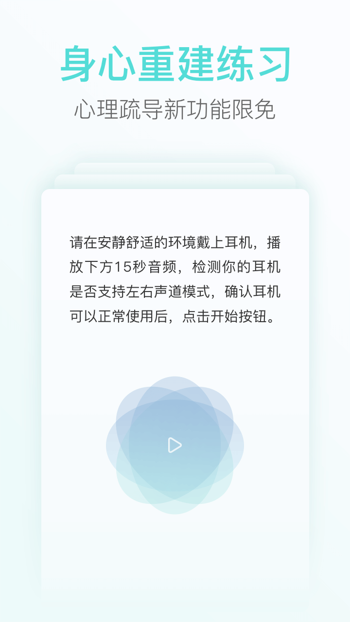 心镜截图2