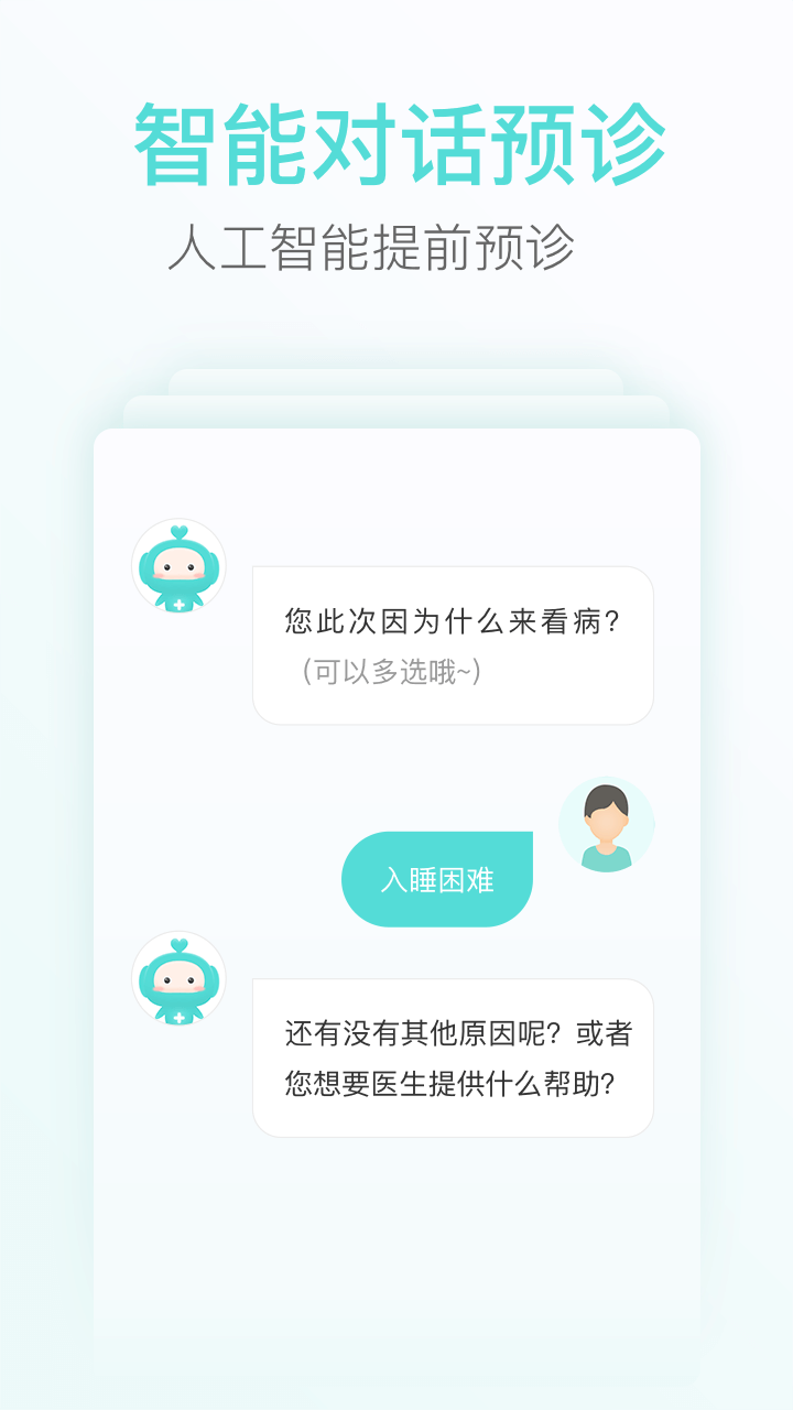 心镜截图1