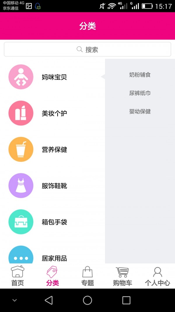 逛一逛截图1