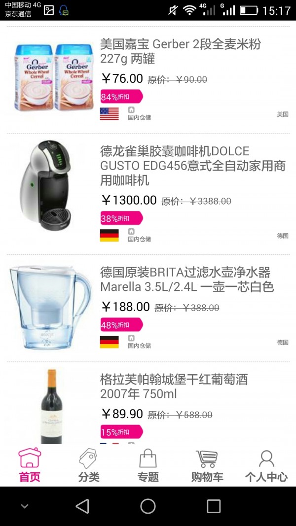 逛一逛截图2