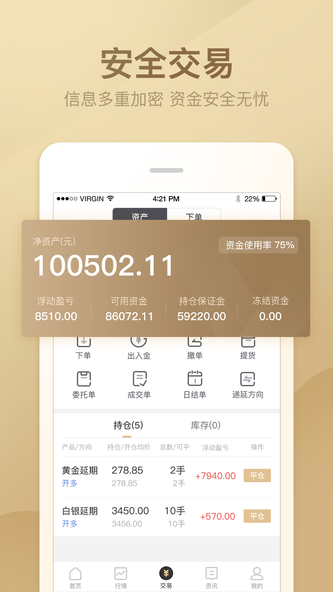 金赢在线截图4
