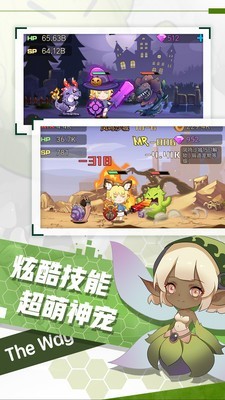 红发勇者之路截图1
