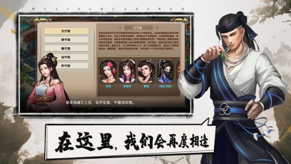 寻仙问道截图1
