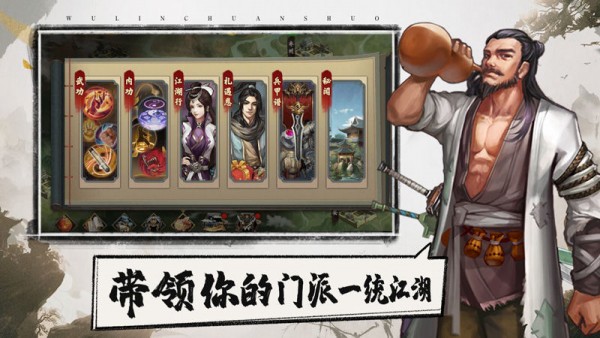 寻仙问道截图2