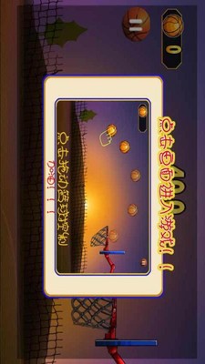 花式投篮球截图2
