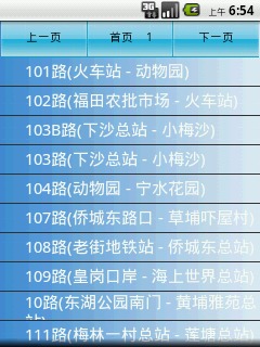 深圳通截图2