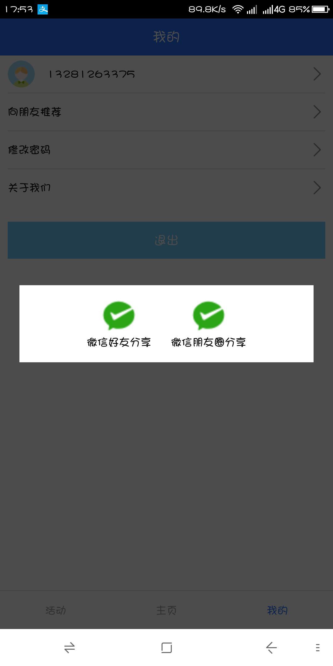 人教英语点读截图3
