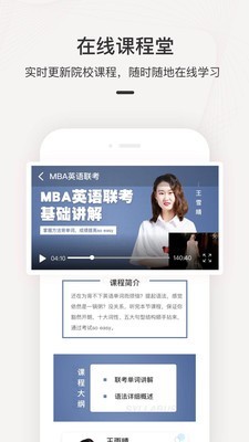 海外名校指南截图3
