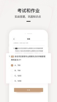 海外名校指南截图4