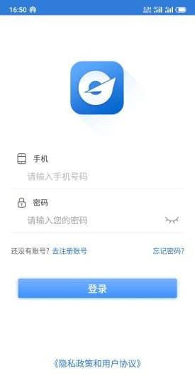 广投一账通截图2