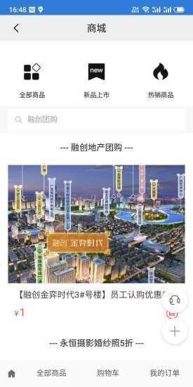 广投一账通截图3