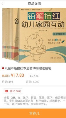 拿券截图2