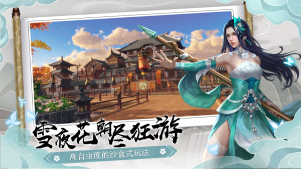 江湖诡道截图2