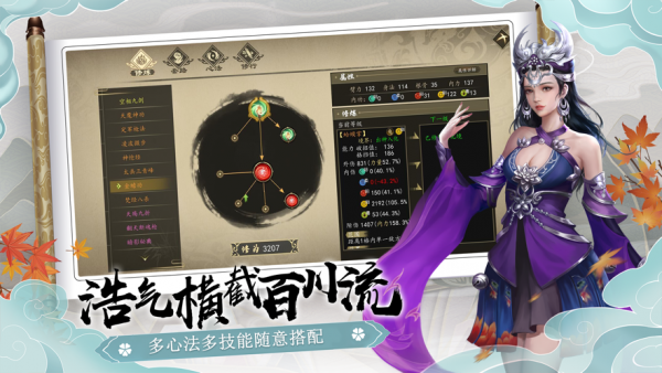 江湖诡道截图4