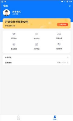 图片恢复截图2
