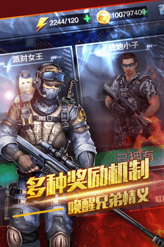 穿越生死线截图1