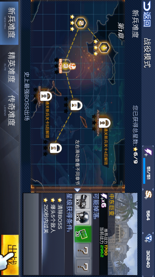 实弹射击截图2
