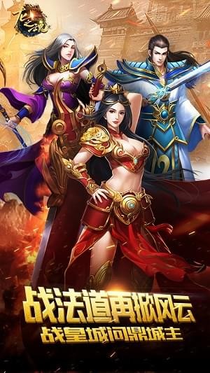 龙之魂截图4