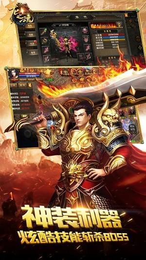 龙之魂截图5