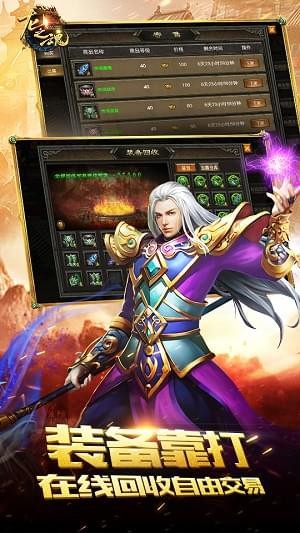 龙之魂截图1