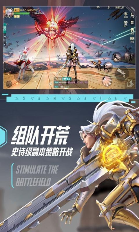 剑与轮回截图2