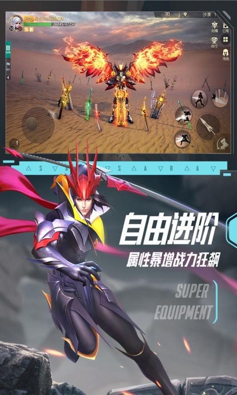 剑与轮回截图4