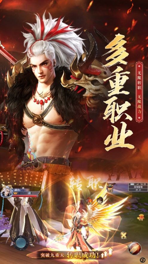 太古诛仙截图3