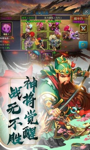 金戈铁马截图4