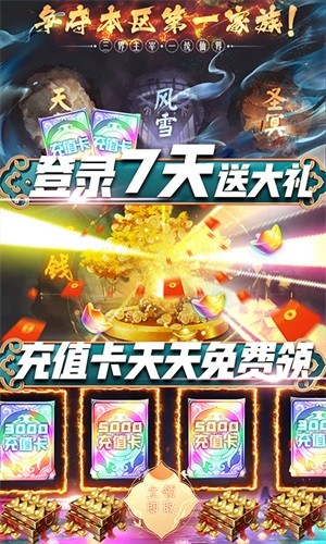 天祭截图3