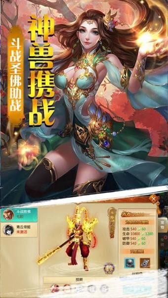 逆剑飞仙截图4