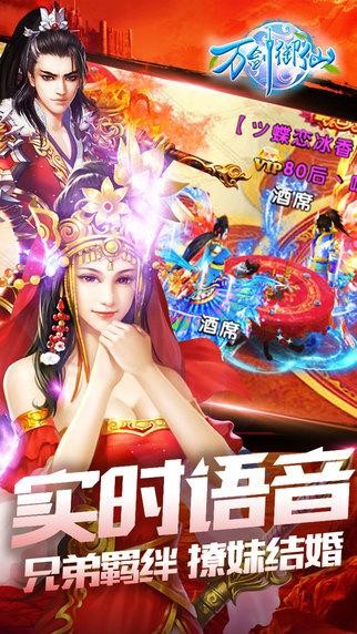 万剑御仙截图2