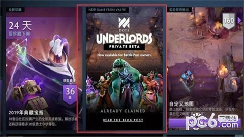 刀塔自走棋截图2