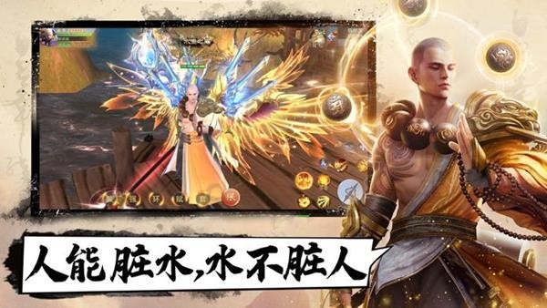 剑来江湖截图4
