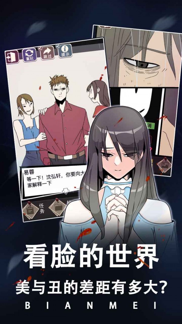整容截图4