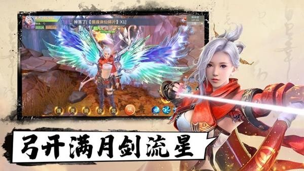 剑来江湖截图2