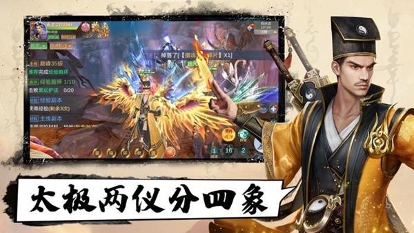 剑来江湖截图3