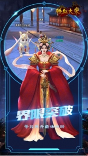 铁血大宋online截图1