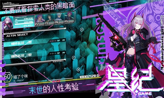 星纪截图3