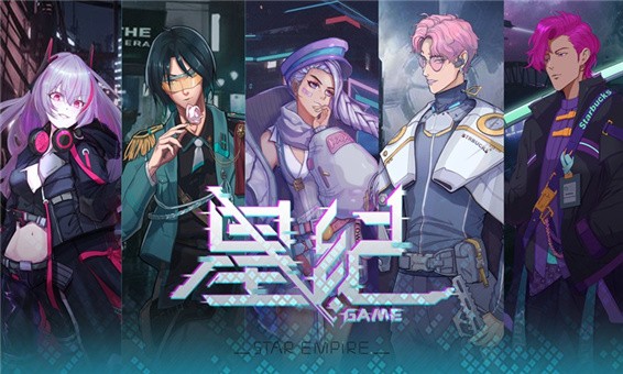 星纪截图1
