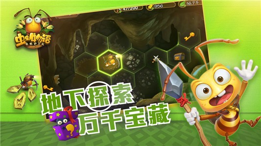 虫物语截图2