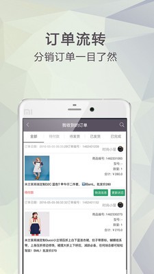 快咖微销截图4