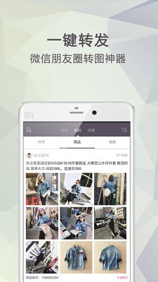 快咖微销截图2