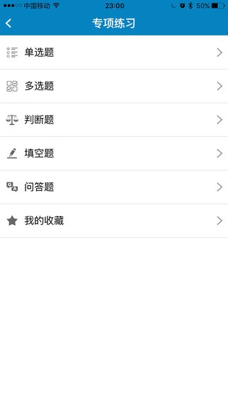 威密截图2