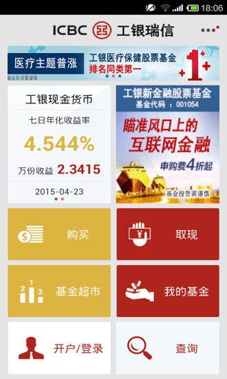 威密截图3