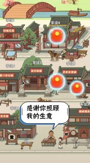大掌柜截图3
